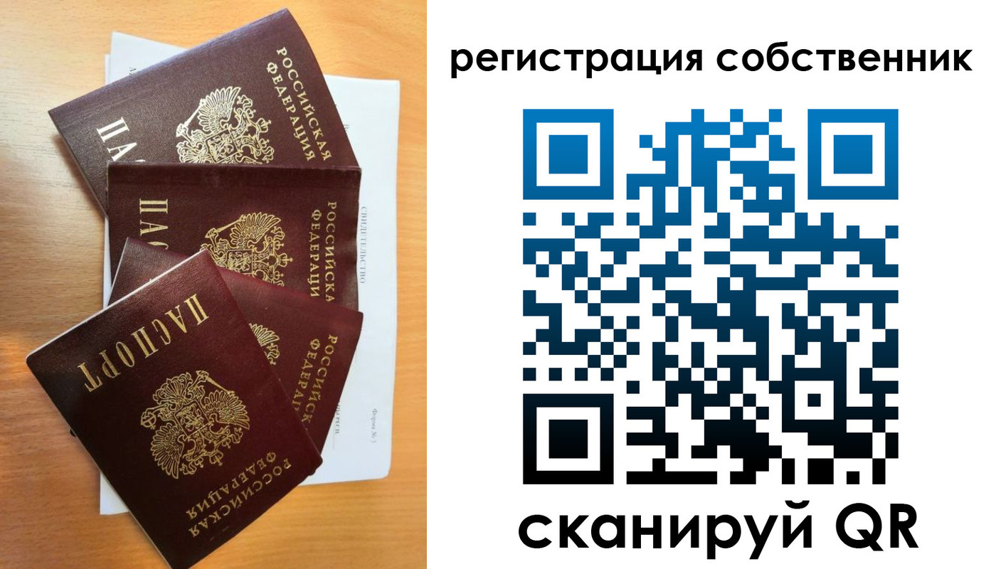 прописка регистрация в Юрьевце
