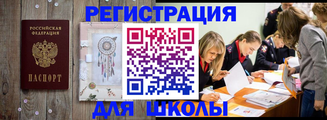 прописка 2025 в Юрьевце