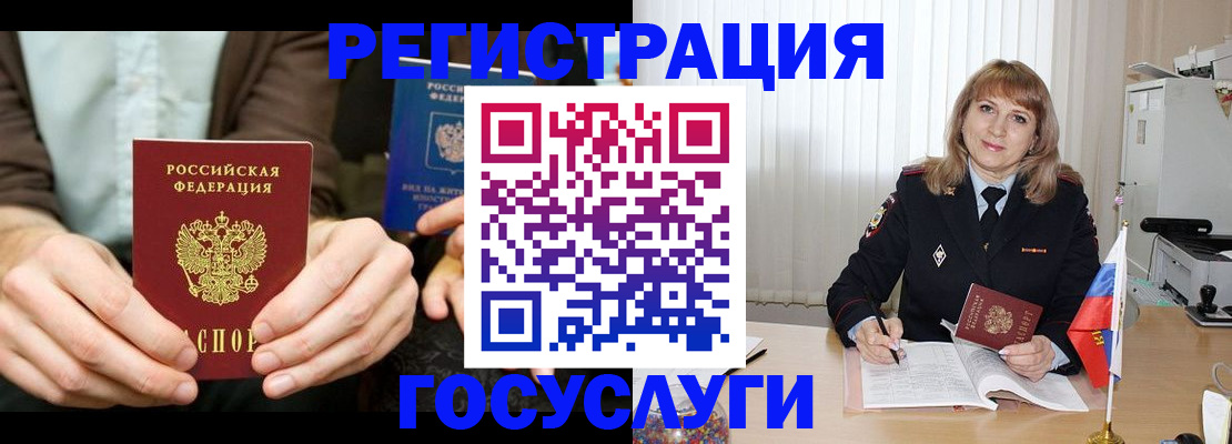купить прописку в Юрьевце