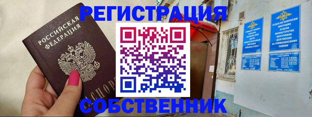 регистрация для школы в Юрьевце
