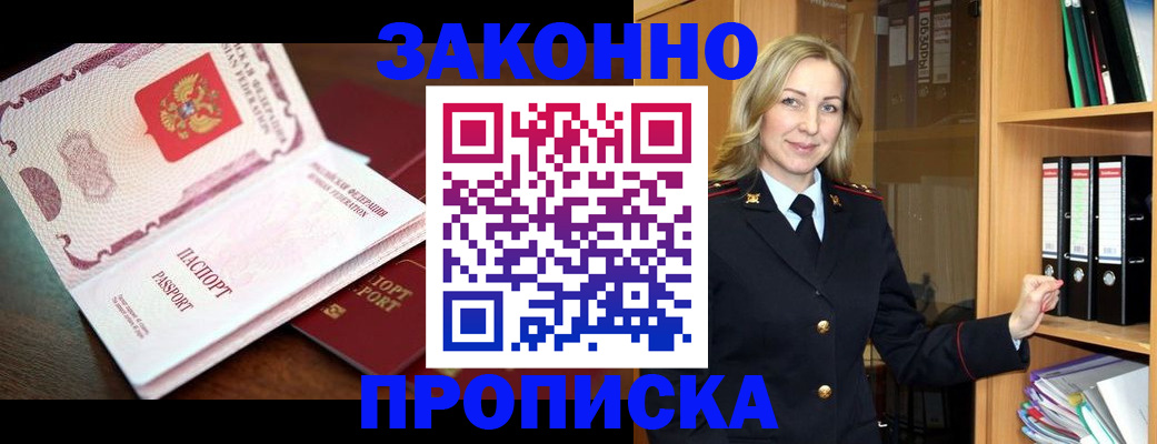временная регистрация купить в Юрьевце