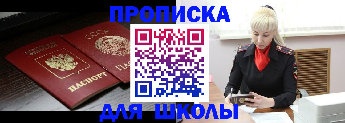 прописка для кредита в Юрьевце